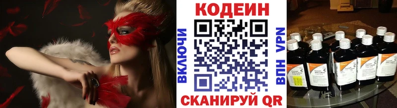 Купить закладки  Оха  Кодеиновый сироп Lean напиток Lean (лин) 