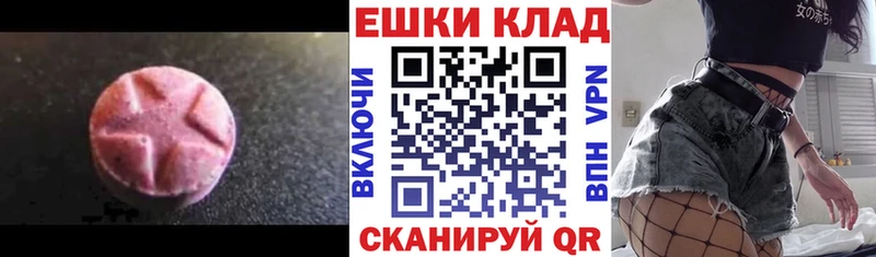 ЭКСТАЗИ 250 мг  Купить закладки  Оха 