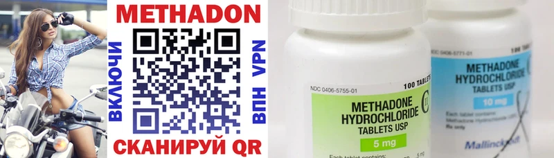 Метадон methadone  Купить  Оха 